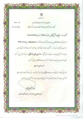 مجوز رایان دانش شمال از امور استخدامی کشور